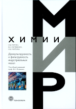  ..,  ..,  ..
    : , 2025. - 184 . ISBN 978-5-94836-739-2  