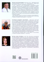   ..,  ..,  ..
    : , 2025. - 184 . ISBN 978-5-94836-739-2   