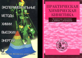 ��������� �.�., ������� �.�. ��������� ������������ ���������, �., ���-�� ���,1994 