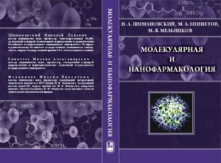 ����������� �.�., �������� �.�., ��������� �.�. ������������ � ����������������. �.: ���������, 2010